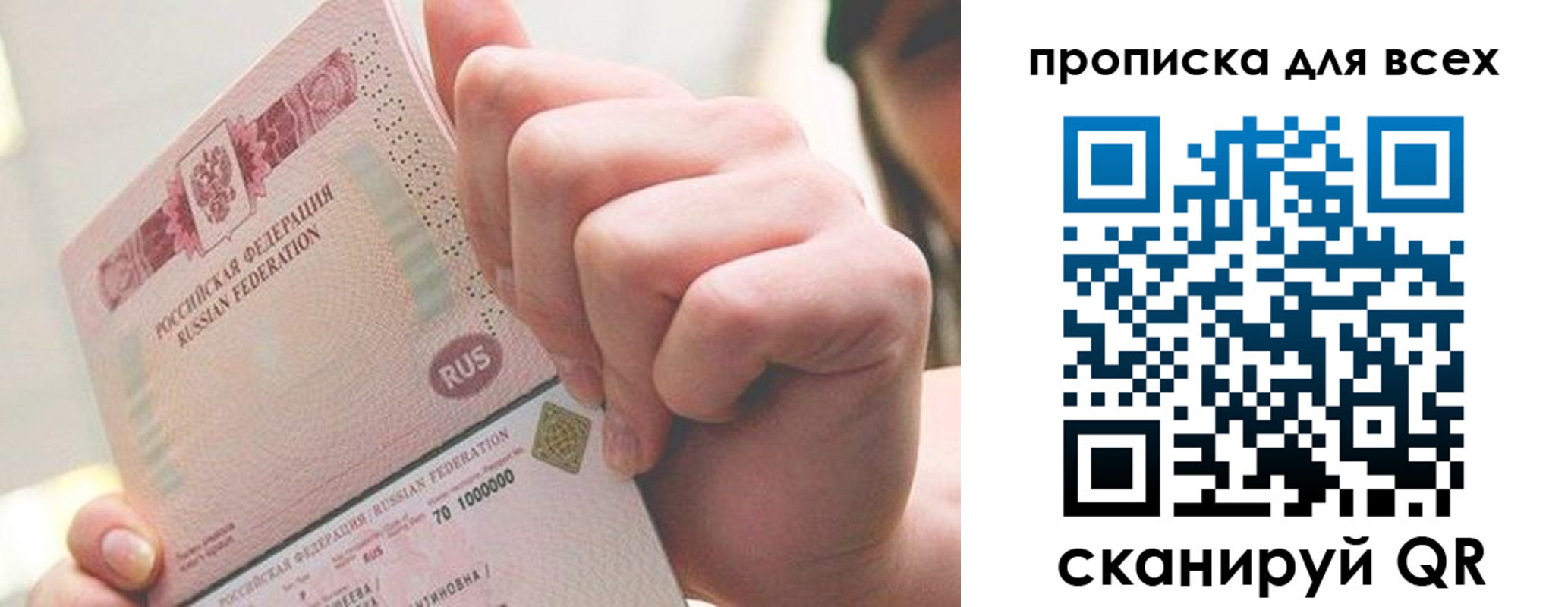 прописка в квартире в Чувашии