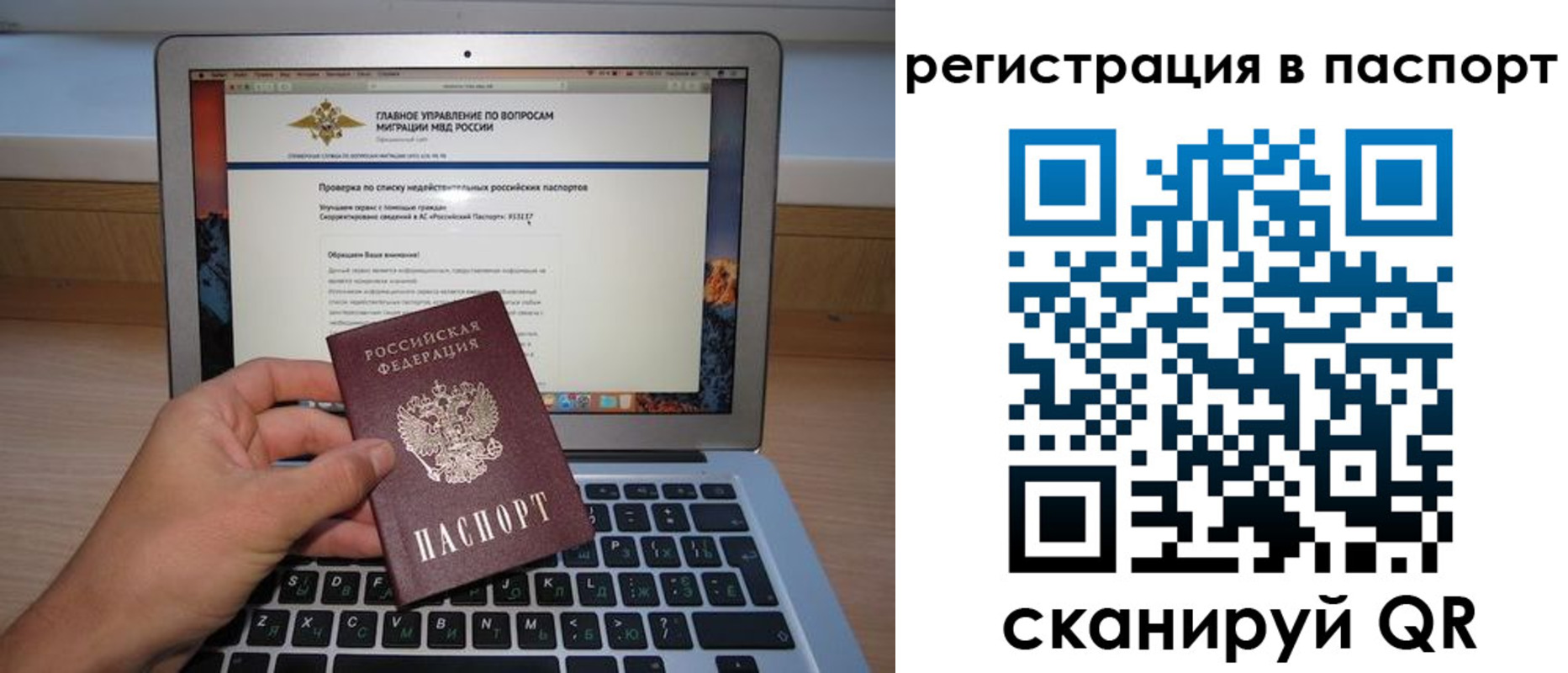 прописка паспорт в Чувашии