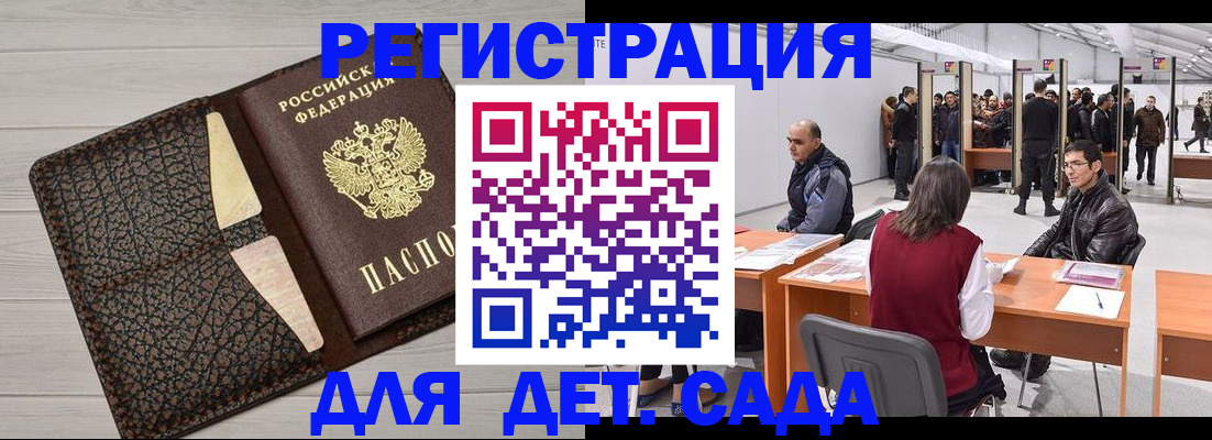 временная регистрация для всех в Чувашии