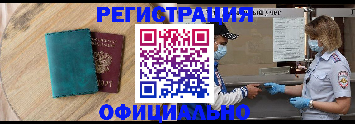 прописка гарантия в Чувашии