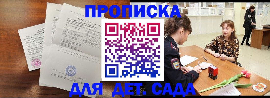 купить прописку в Чувашии